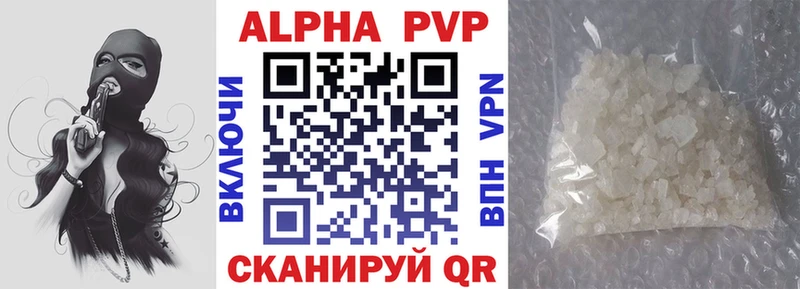 Купить где Татарск Альфа ПВП VHQ