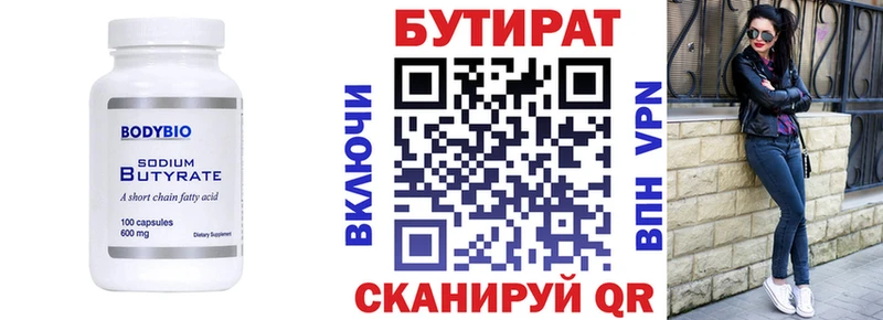 Купить закладки  Татарск  БУТИРАТ буратино 