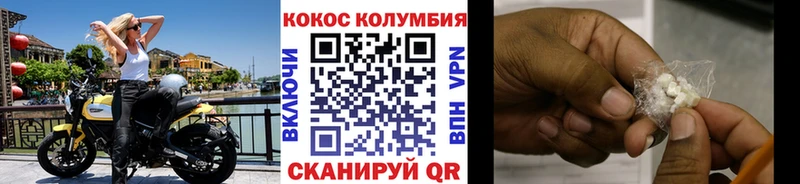 COCAIN Колумбийский Купить где Татарск