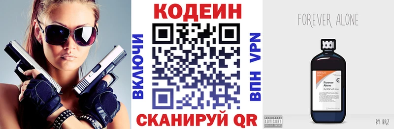 Купить где Татарск Кодеиновый сироп Lean Purple Drank