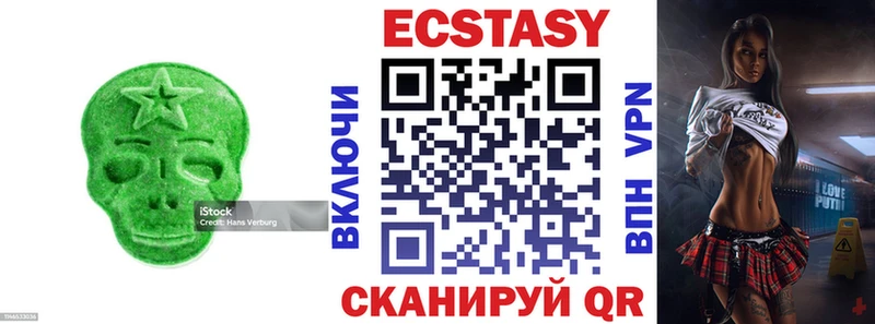 Купить закладки  Татарск  Экстази XTC 