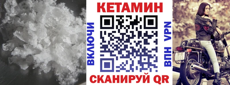 Кетамин ketamine  Купить где  Татарск 