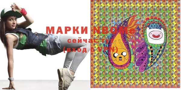 марки nbome Гусь-Хрустальный