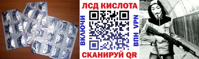 ЛСД экстази кислота  Купить  Татарск 