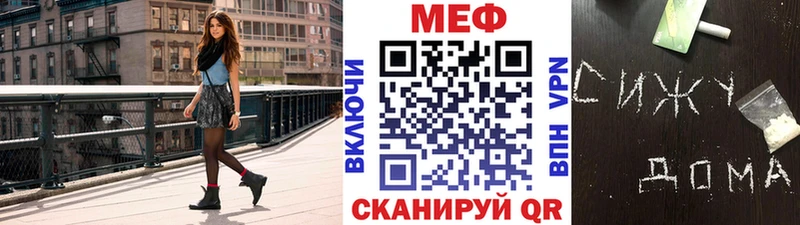 МЕФ VHQ  Купить  Татарск 