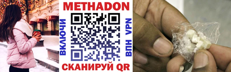 Метадон белоснежный  Купить  Татарск 