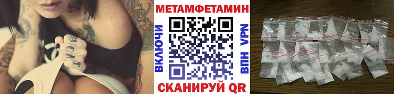 Купить где  Татарск  МЕТАМФЕТАМИН витя 